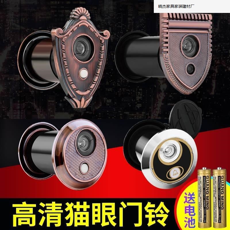 Anti-theft door, peephole and doorbell two-in-one with cover, 35mm pipe diameter, household high-definition plastic peephole door mirror. details Picture