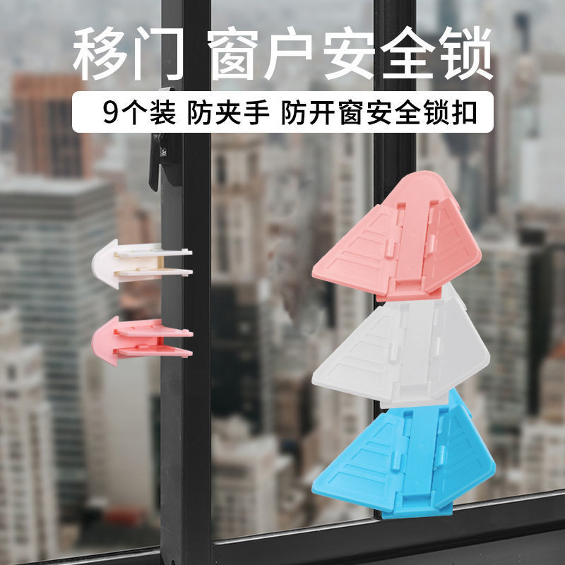 Anti-cat window opening magic tool, wardrobe sliding door and window lock, children's protection window safety lock, screen window clip and fixator full figure