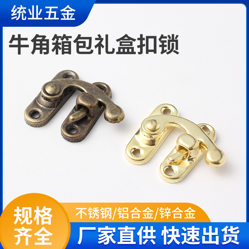 Clothing, luggage, hardware accessories, horn lock, gift box lock, wine box, wooden box, horn lock, wooden box lock, 27*32mm full figure