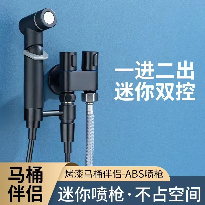 Mini toilet companion, one in and two out, dual control Angle valve, pressurized spray gun, bathroom feminine wash nozzle, toilet Angle valve full figure