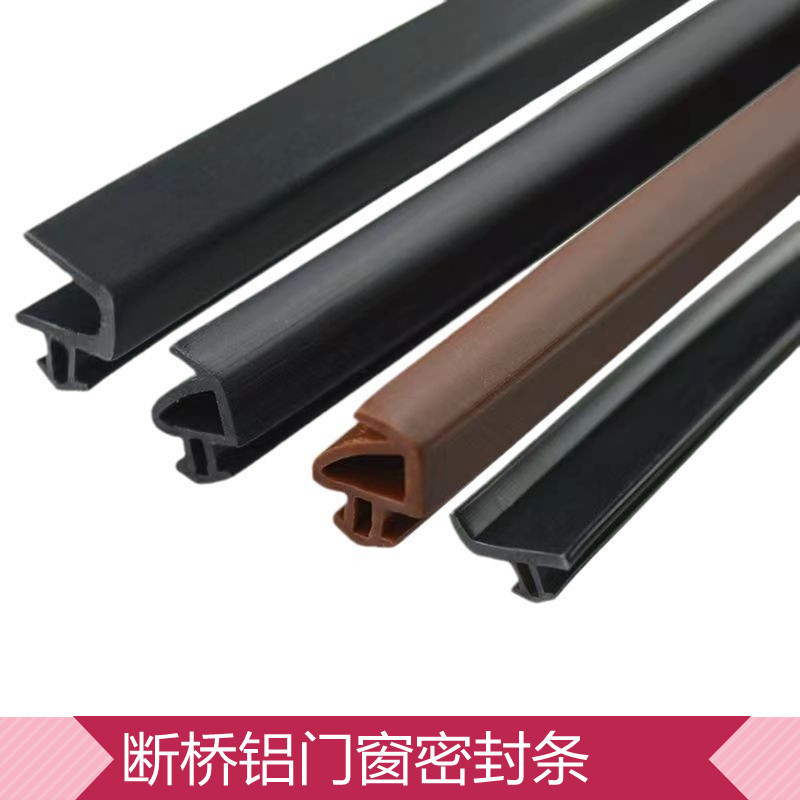 Aluminum alloy window rubber strips, sealing strips, window sealing strips, windproof, waterproof, soundproof and heat-insulating glass sealing strips, O-shaped and K-shaped full figure