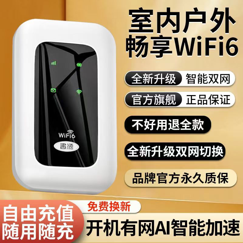 Three-network compatible mobile portable wifi wireless router, unplugged portable Internet access device, a wifi magic tool that comes with you all the time Specification drawing