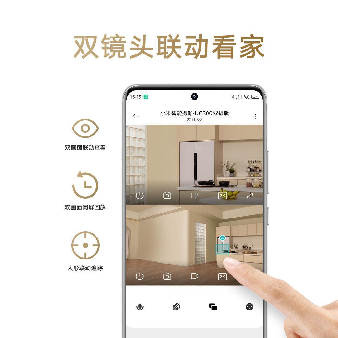 Mi Home Smart Camera C300 Dual-Camera Edition Dual-screen Linkage Al Detection Gimbal lens Application Scenario