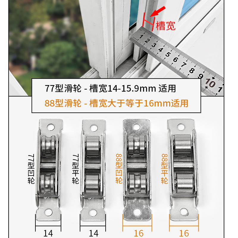 Menglaiqi 304 stainless steel shell double steel wheel plastic steel door and window pulley sliding window track roller sliding door wheel Application Scenario