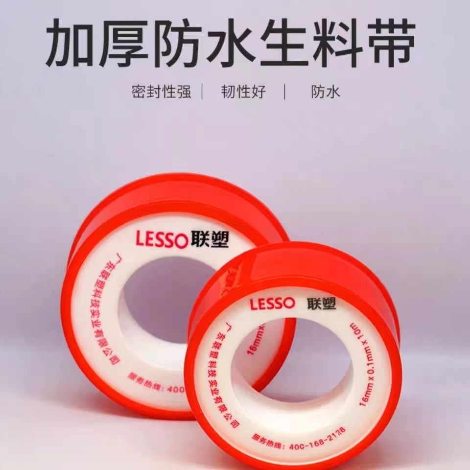Free shipping combined plastic raw material tape, environmentally friendly oil-free sealed bag tape, PTFE raw rubber sealing tape, water-based adhesive tape winding tape details Picture
