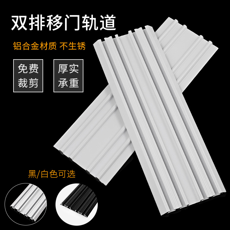 Thickened sliding door track, four-slot guide rail, wardrobe, double-door slide rail, kitchen and bathroom sliding door, double-row wheel slide rail details Picture