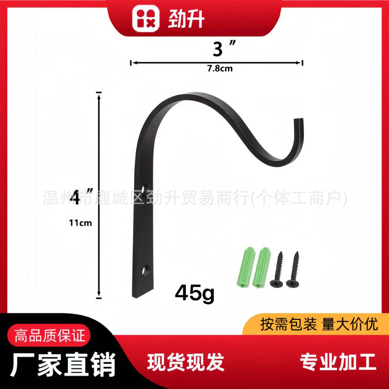 Simple wall ironwork, bent and formed hooks, coat hooks, flower basket hooks, self-tapping screws, nails fixed, black S-shaped full figure