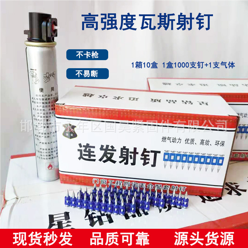 Hardened gas nail 3.0*22 nail gun is used to drive steel nails into walls, doors and Windows, and gas nails are used to deliver gas Specification drawing
