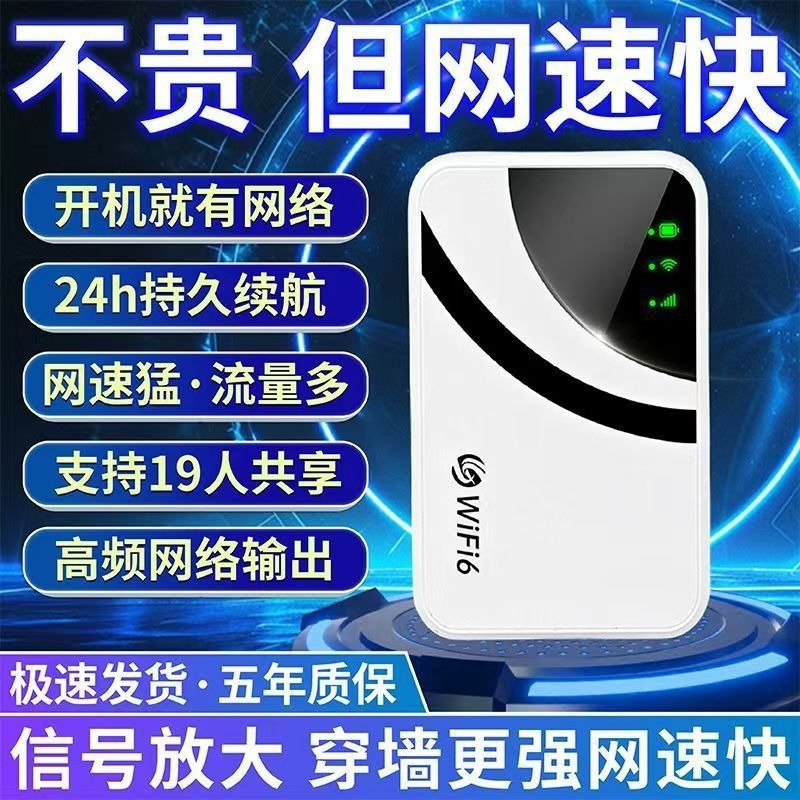 Mobile network portable wireless WiFi mobile network applicable nationwide Application Scenario