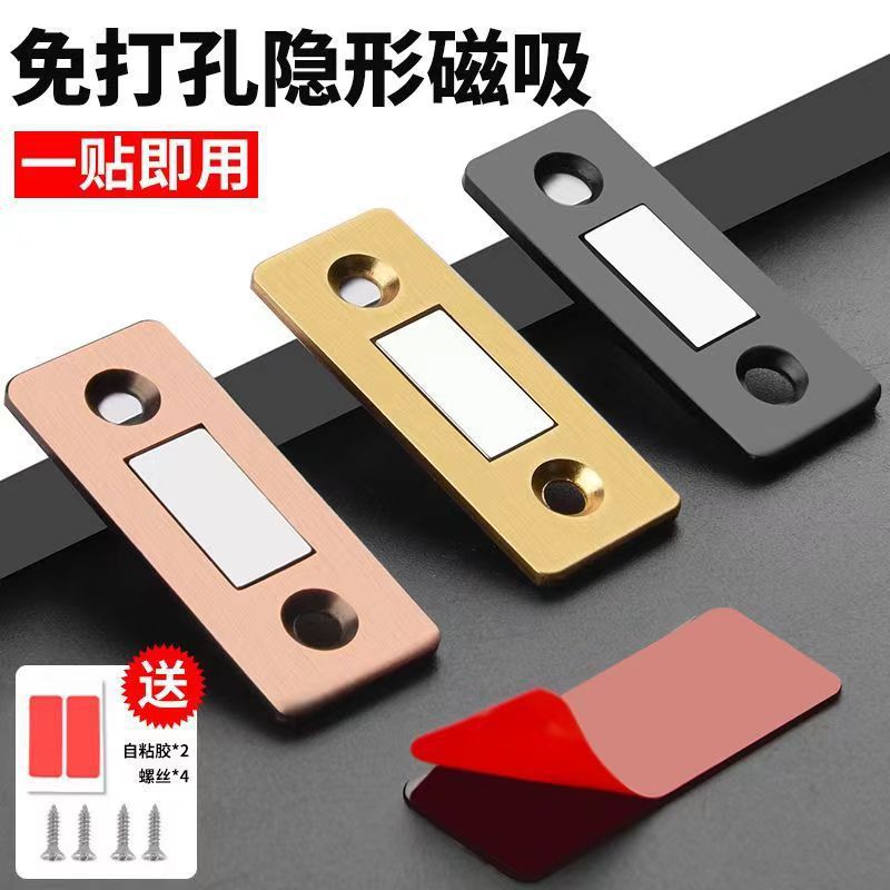 Non-drilling, invisible magnetic attraction, ultra-thin strong magnetic wardrobe, cabinet door, magnetic attraction, sliding door, drawer, sliding door, cabinet attraction Application Scenario