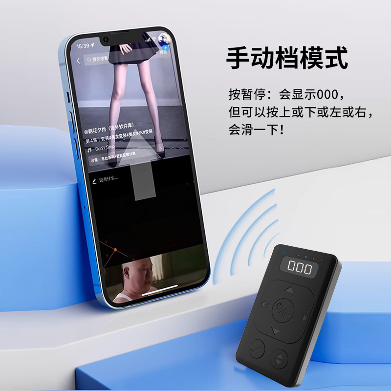 Mobile phone screen intelligent automatic slide screen reader, video and article reading magic tool, swipe screen, Bluetooth wireless page turning, mute Application Scenario