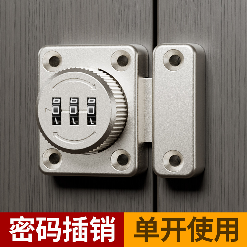 Simple latch, combination lock, no need for drilling, anti-theft drawer lock, cabinet lock, filing cabinet, sliding door, room door, bedroom lock full figure