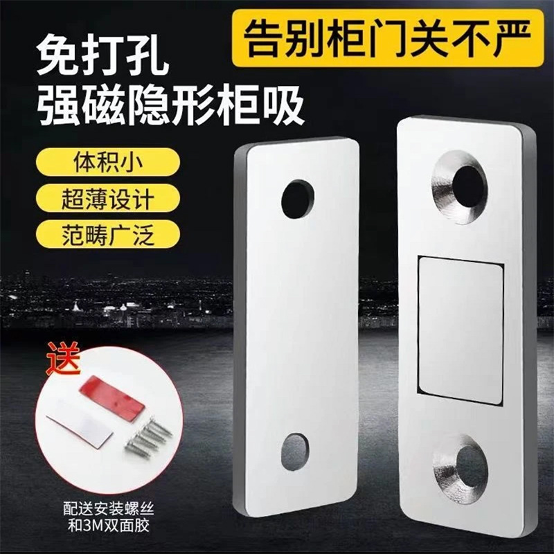 Non-drilling, invisible magnetic attraction, ultra-thin strong magnetic wardrobe, cabinet door, magnetic attraction, sliding door, drawer, sliding door, cabinet attraction details Picture