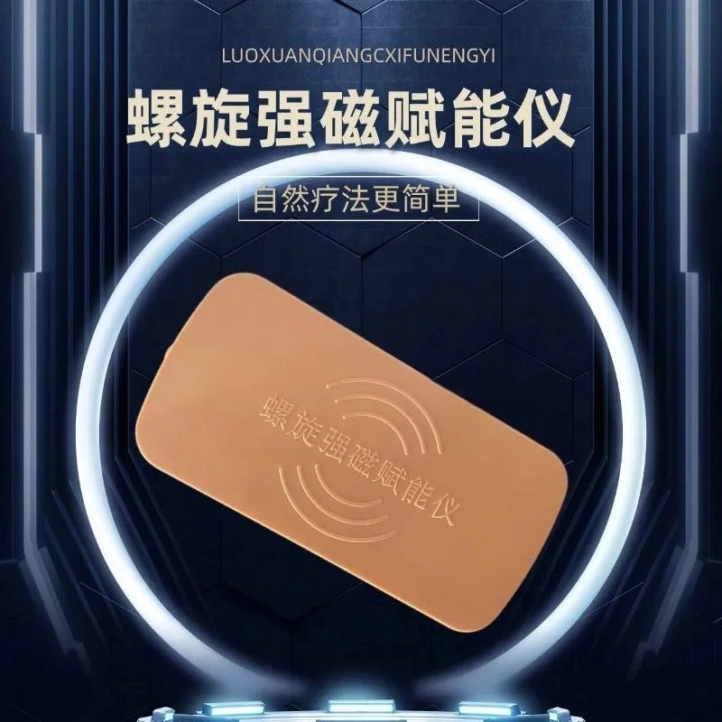 The 9000 Spiral Strong Magnetic Empowerment Device is a home health care device, a human cabin energy room empowerment device, and a strong penetrating magnetic field Specification drawing