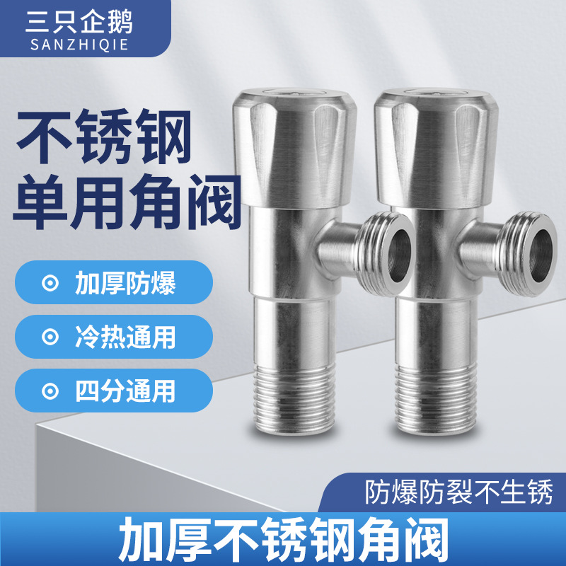 Wholesale 304 stainless steel triangle valve, toilet copper core, water heater stop valve, hot and cold water supply valve, and water inlet valve details Picture