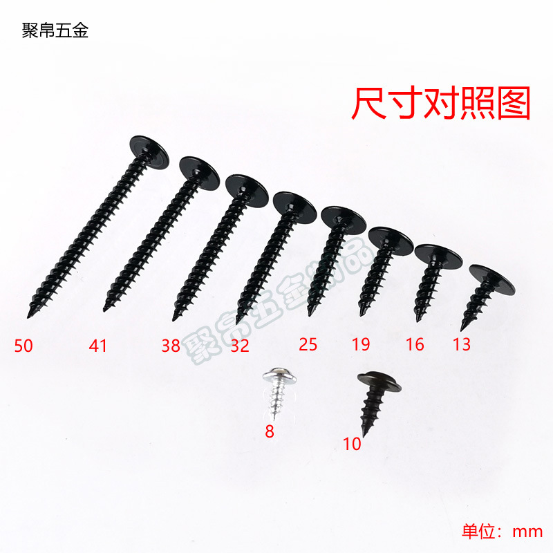 4.2 Huasi headband pad pointed tail black large flat headband pad self-tapping screw cross round headband pad self-tapping screw Specification drawing