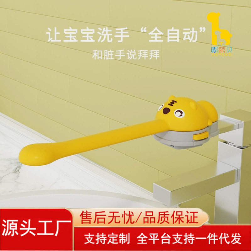 Little Tiger Cartoon Silicone faucet extender for children, universal baby hand washing extension extender wholesale full figure