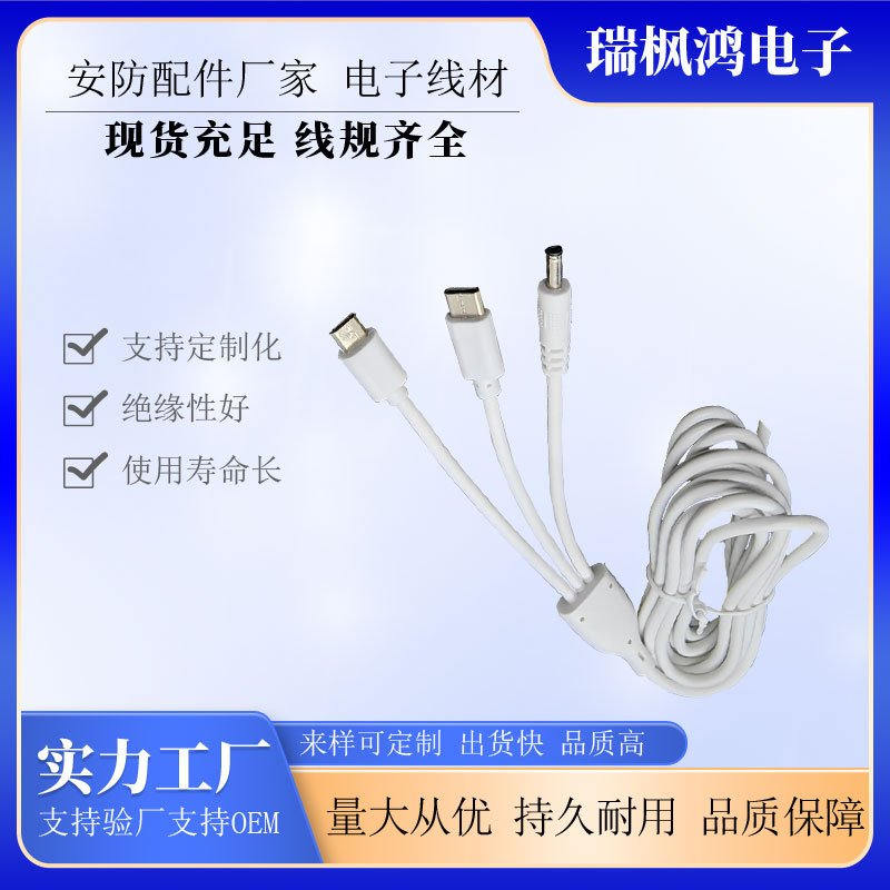 Factory direct sales of three-head charging cable for security monitoring, extended price Type-c three-head cable, two-core three-head fast charging full figure
