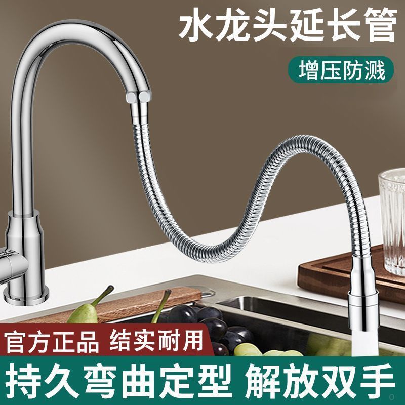 Faucet extension device, kitchen splash-proof wonder, universal bending and shaping extension pipe universal joint Specification drawing
