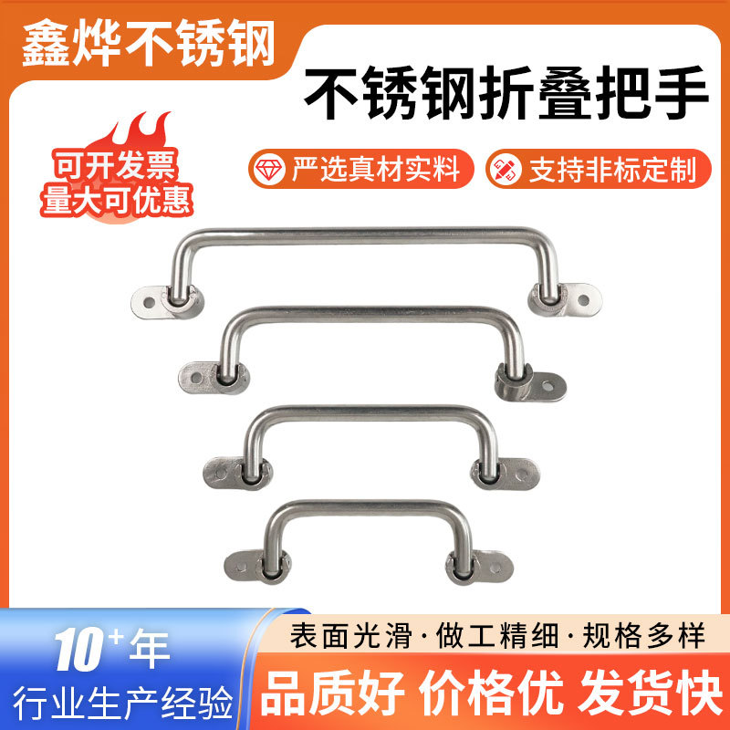 304 stainless steel handle with chrome plating, rotatable handle manufacturer, distribution box, electrical cabinet, machine cabinet, industrial folding handle full figure