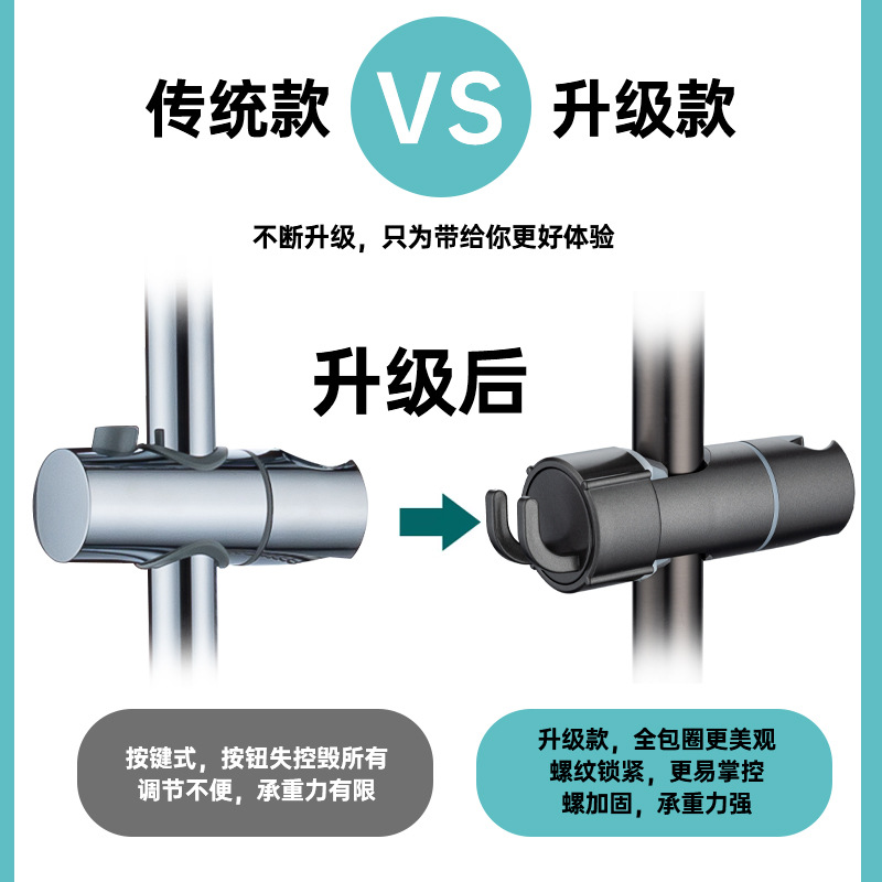 Non-drilling shower head bracket, sliding sleeve, non-disassembly pipe shower head, hand-held shower head, rain shower canopy universal fixed base Specification drawing