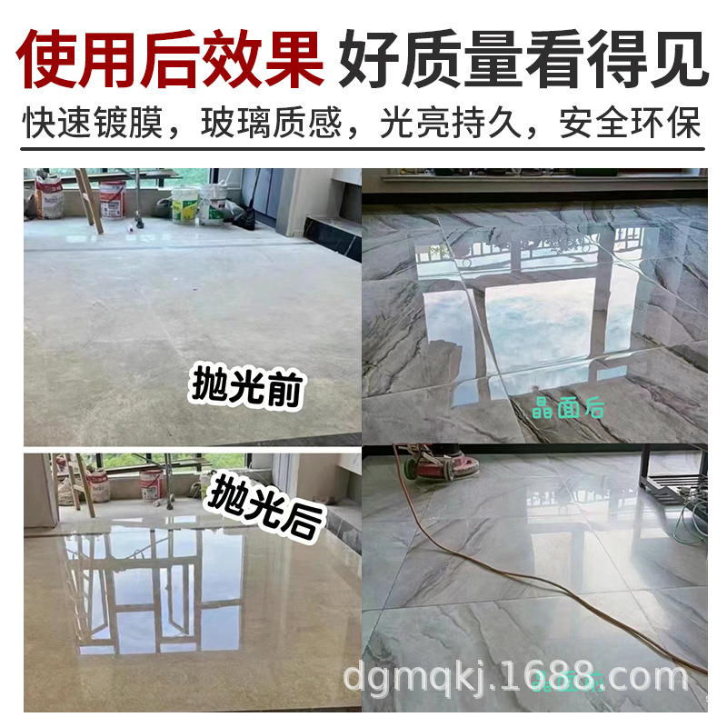 Marble glazing crystal slurry, stone crystal coating agent, crystal polishing and renovation, glaze surface corrosion and whitening, crystal surface repair agent details Picture