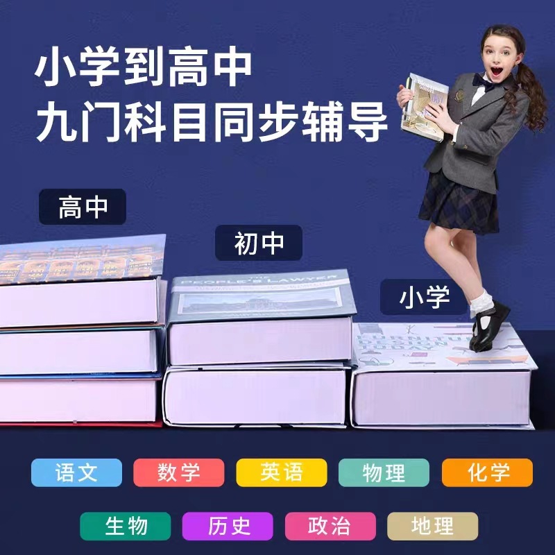 Intelligent learning machine, suitable for students from the first grade of primary and junior high school to senior high school, is a tablet computer for English reading and tutoring Application Scenario