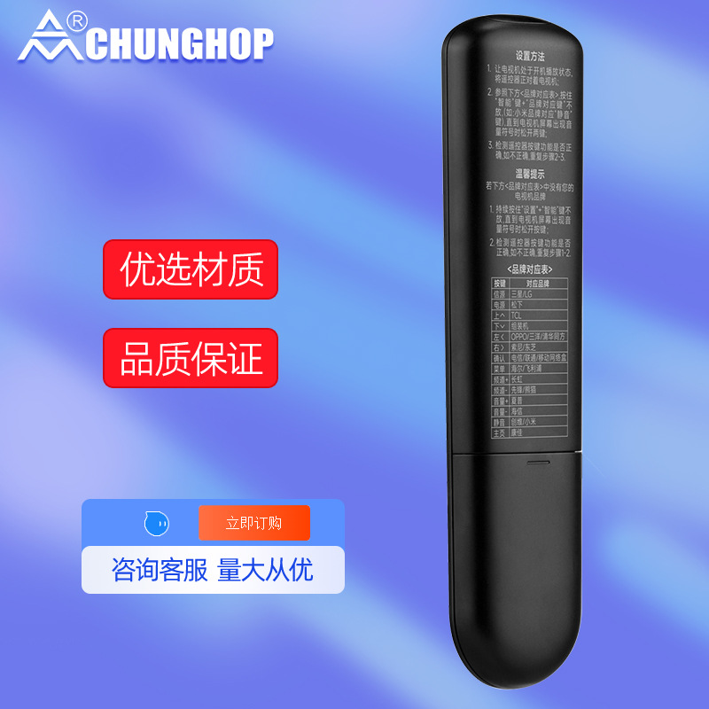 Universal smart LCD TV remote control is suitable for telecom, mobile network boxes, Konka, TCL, Skyworth and Samsung Application Scenario
