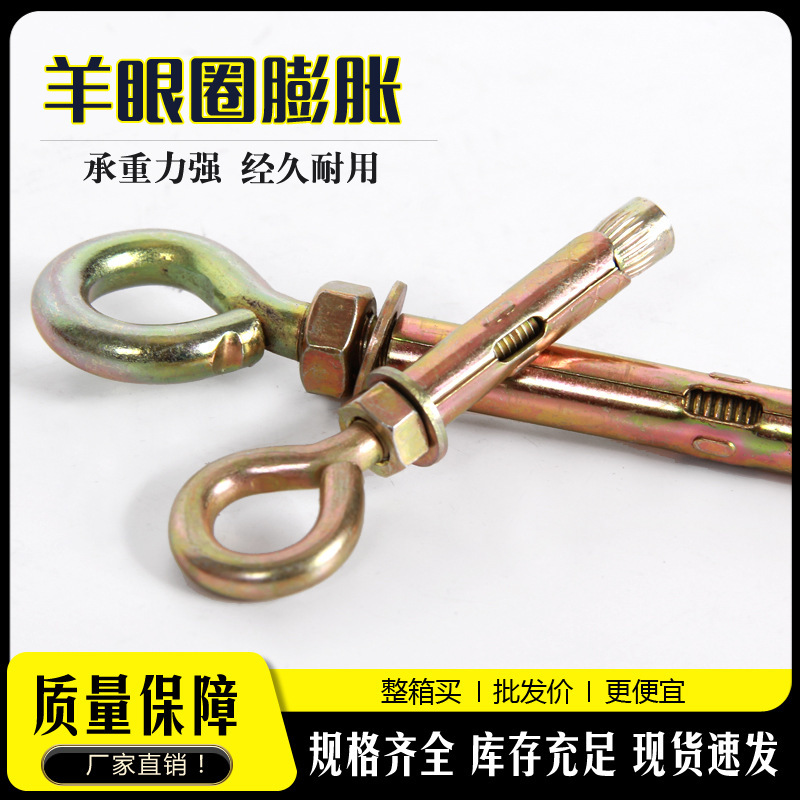 Lifting ring expansion screw, sheep eye ring expansion thread, extended belt ring, pull-out circle expansion thread, circular ring integrated sandbag lifting full figure