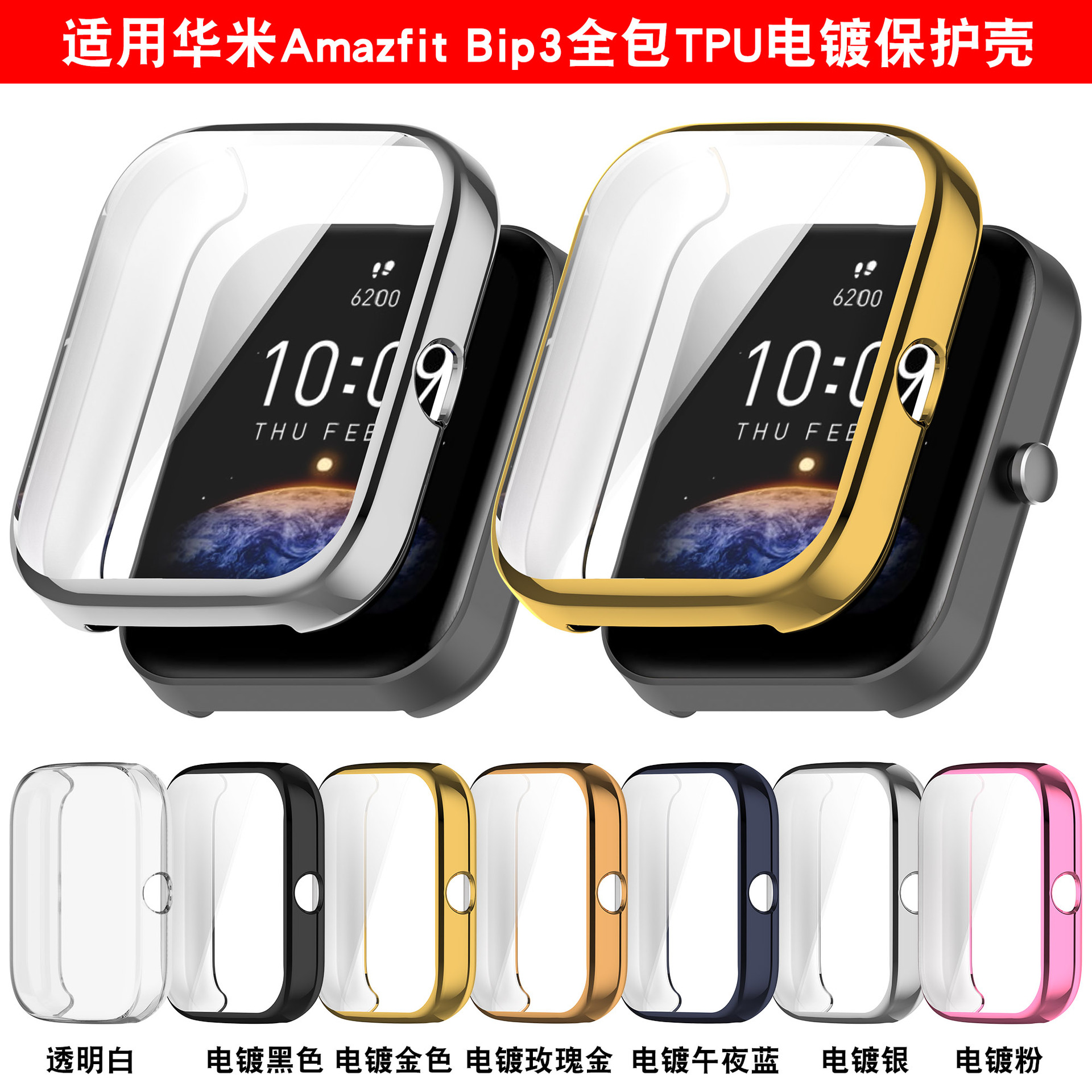Xinyuan Shuntong is suitable for Huami Amazfit Bip3 protective case PC+ tempered film bip3 pro full coverage case details Picture