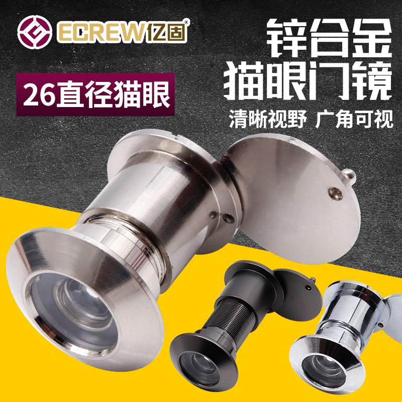 Cat-eye anti-theft door mirror, high-definition 220-degree cat-eye wide-angle anti-picking and anti-rotating, suitable for hotel doors and guesthouses, thickened cat-eye full figure