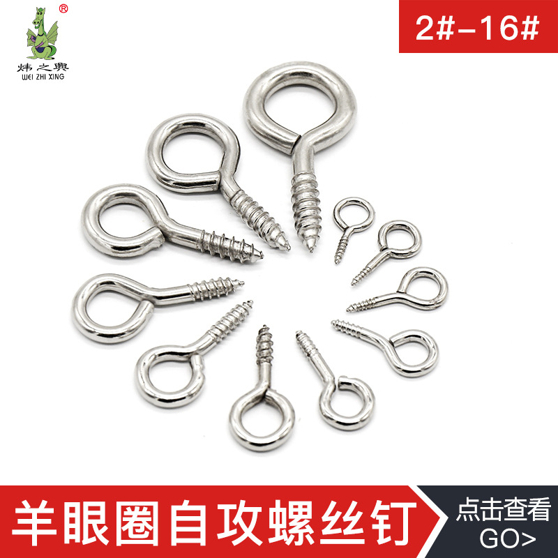 Wei Zhi Xing sheep eye ring iron nickel-plated cup hook Sheep eye ring hook, multiple specifications sheep eye ring self-tapping screw question mark hook details Picture