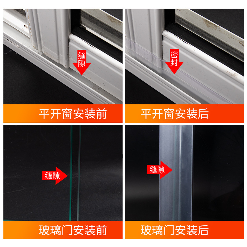 Yinuo rubber and plastic glass door sealing strips, sliding window sealing strips, door bottom and door gap sealing strips, door and window windproof strips and stickers Specification drawing