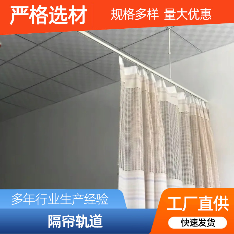 Hospital partition curtain track U-shaped, L-shaped, straight ward bed aluminum alloy track, medical partition curtain slide rail Specification drawing