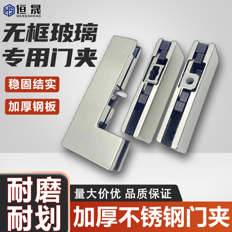 Glass door upper and lower clamping points, frameless spring door accessories, door clamping points, straight clamps, upper and lower door clamps full figure