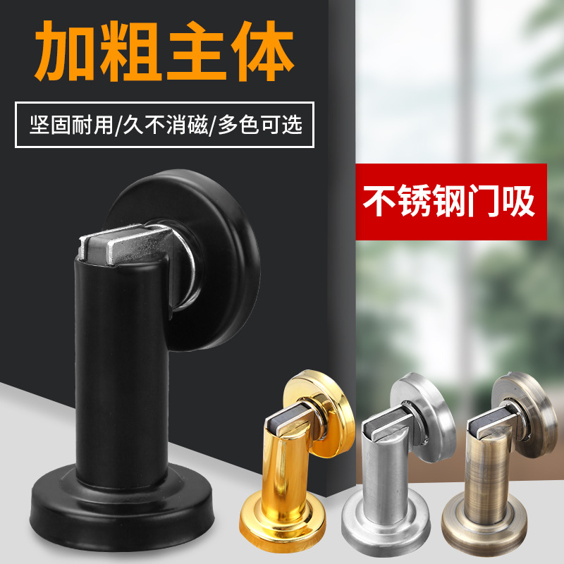Strong magnetic stainless steel door stop, thickened double-purpose door, anti-collision door stop, direct supply from the manufacturer details Picture