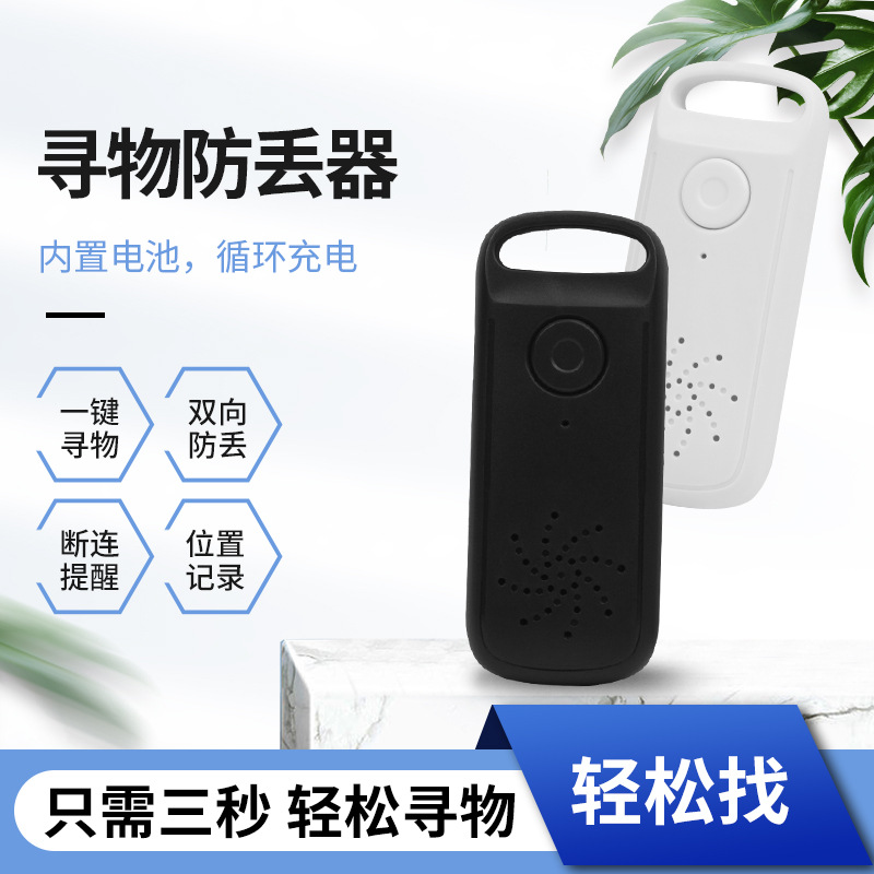 Rechargeable Bluetooth anti-loss finder, smart tracking bidirectional finder, new S3 Tracker full figure