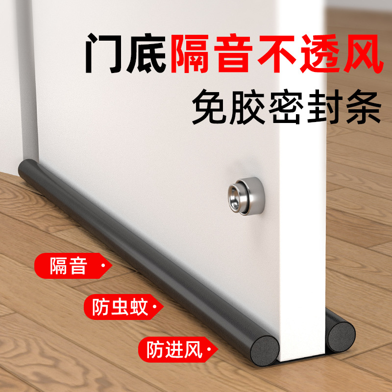 Door bottom sealing strip, foam cotton door gap, windproof gap, windproof sticker, anti-theft door, air leakage, sound insulation rubber strip, warm door seal details Picture