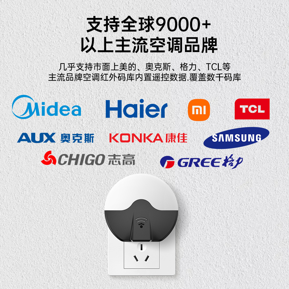 Universal voice remote control, air conditioner, TV, fan, light remote control, voice bedside lamp, Douyin bestseller remote control Application Scenario