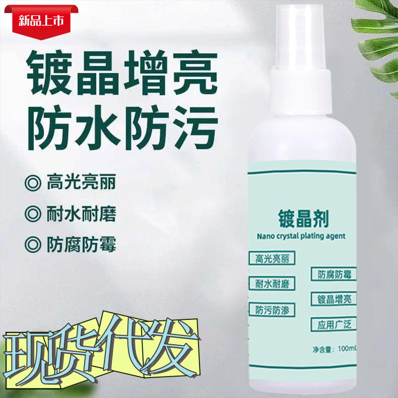 Stone crystal coating agent, marble countertop renovation, tile corrosion whitening reducing agent, alkali efflorescence nano-crystalline full figure