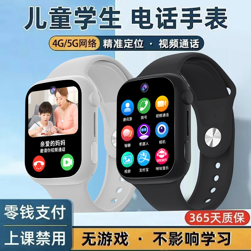 The Huaqiangbei S10 smart children's smartwatch features 5G SIM card insertion and full-network video call positioning full figure