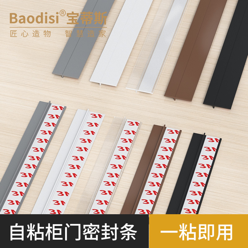 2.8-meter wardrobe dust-proof sealing strip, self-adhesive PVC cabinet moisture-proof sealing strip, double-door insect-proof and light-blocking strip details Picture