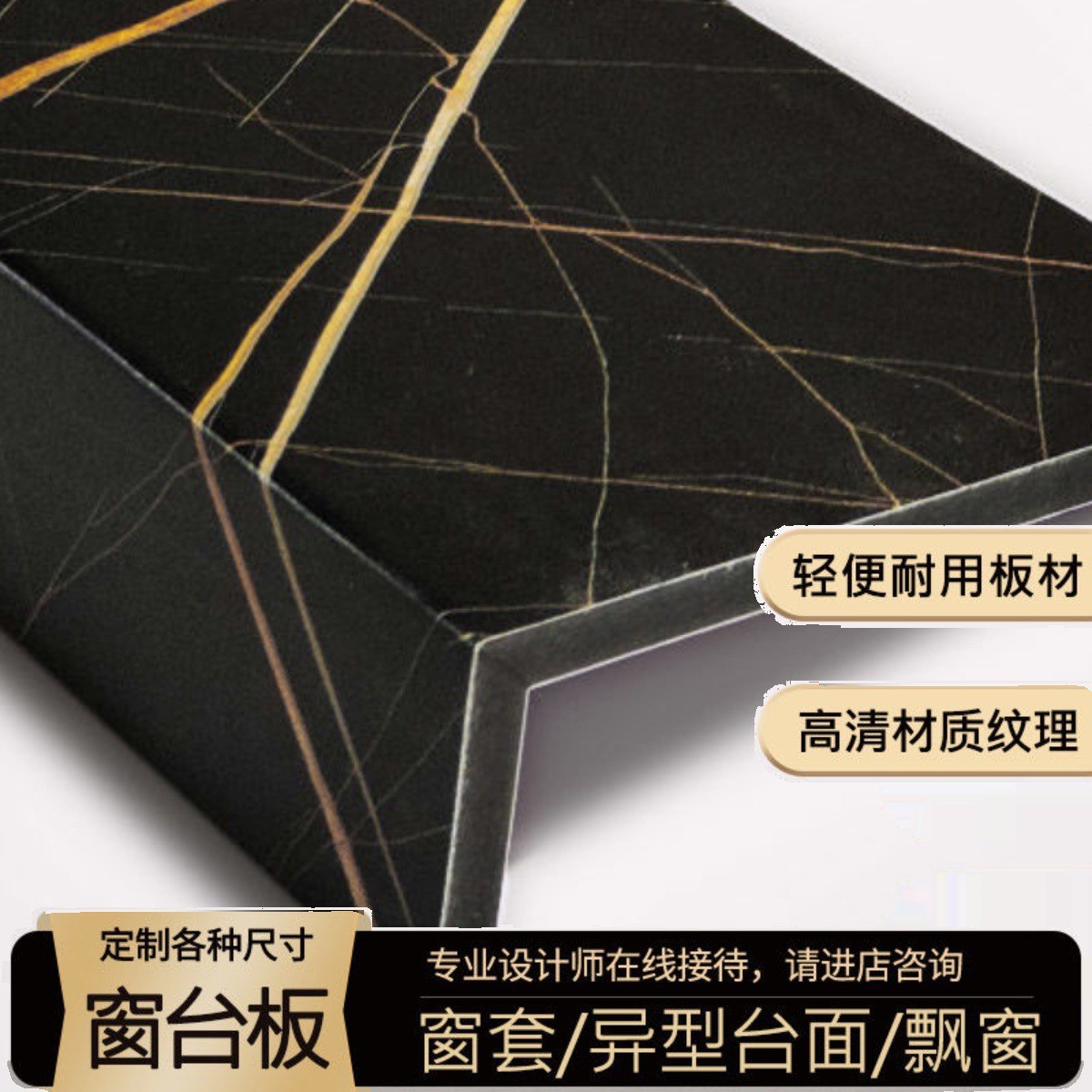 Cement window sill panels, acrylic window sill panels, self-adhesive thickened anti-marble window sill surfaces, window casings, door casings, edge guards and protective plates details Picture