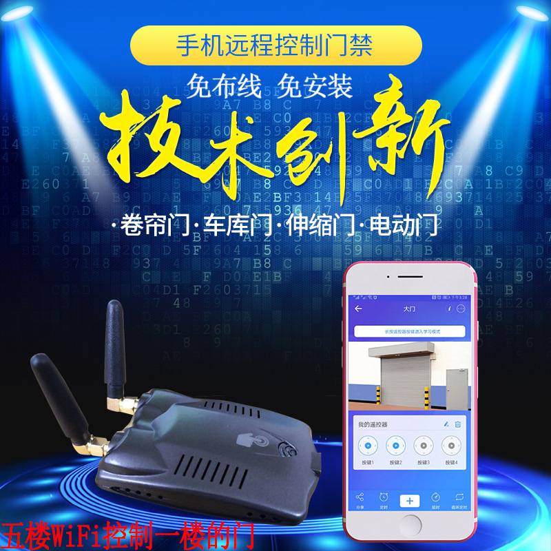 Yiweilian WIFI garage door intelligent switch 433/315MHZ gateway remote timing control via mobile APP full figure