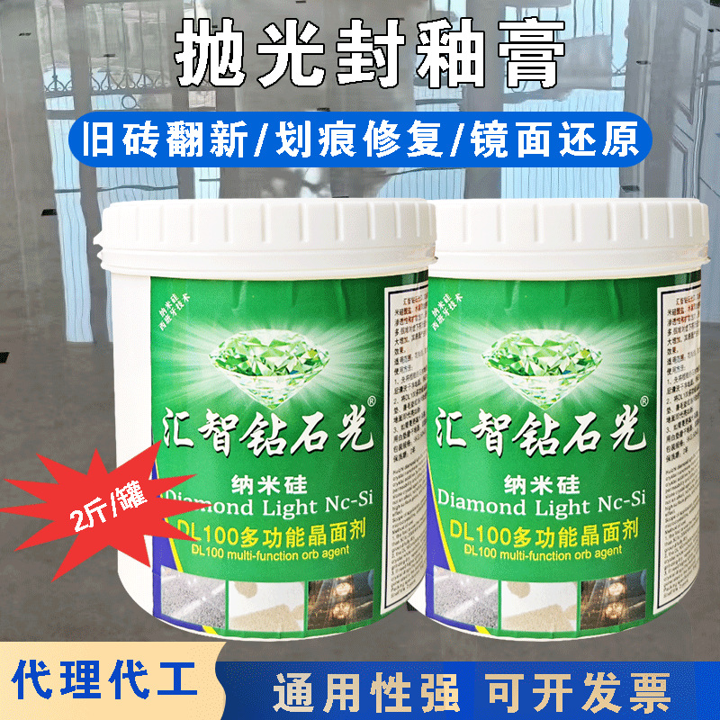 Marble crystal paste, artificial stone floor renovation and repair, glazing paste, nano polishing paste, quartz stone crystal coating agent Specification drawing
