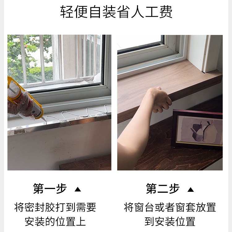 Window sill board, self-adhesive imitation solid wood bay window board, countertop widened board, window casing edge banding, door casing, marble hot-dip carbon board details Picture