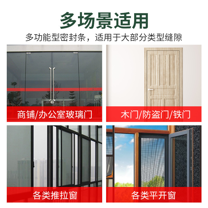 Yinuo rubber and plastic glass door sealing strips, sliding window sealing strips, door bottom and door gap sealing strips, door and window windproof strips and stickers Application Scenario
