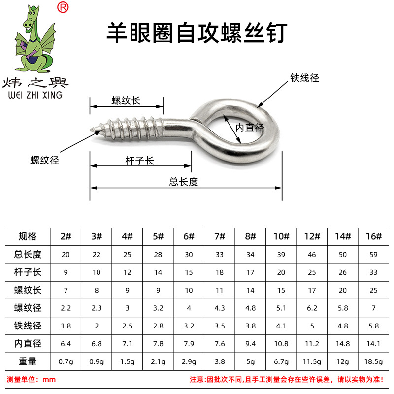 Wei Zhi Xing sheep eye ring iron nickel-plated cup hook Sheep eye ring hook, multiple specifications sheep eye ring self-tapping screw question mark hook Item Picture