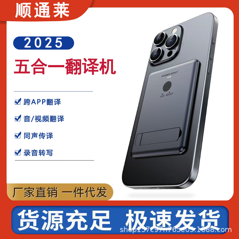2025 Ai Large Model T1 Translator Ultra-thin card magnetic one-click translation, global conversation full figure