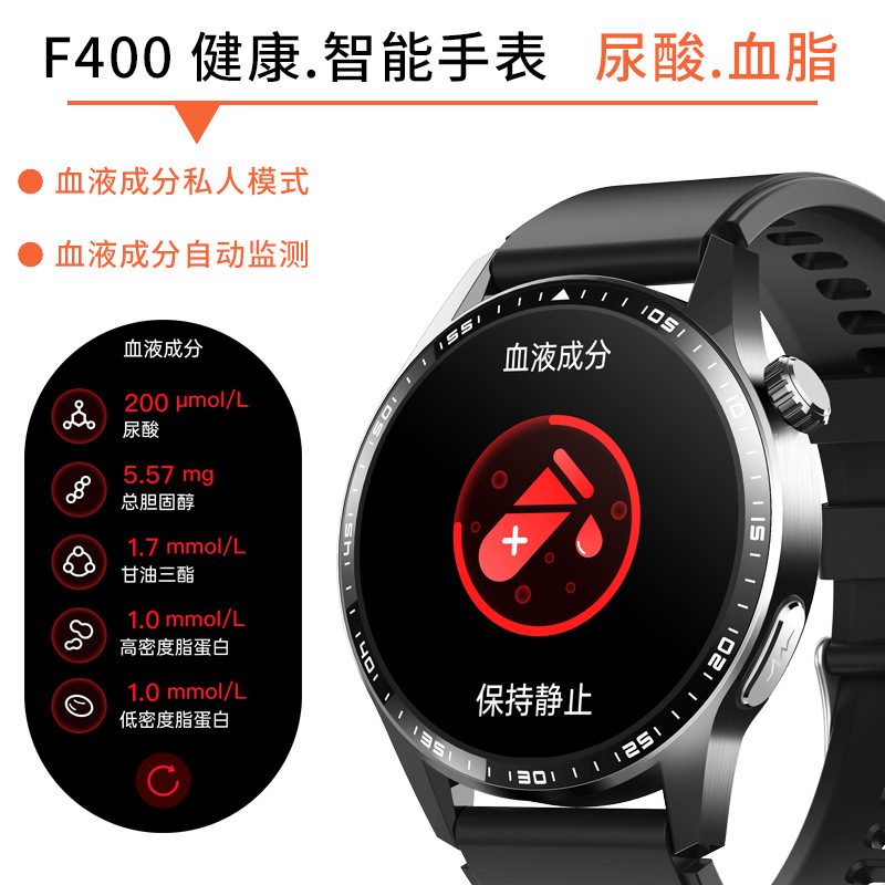 F400 Non-invasive blood glucose smartwatch, electrocardiogram, blood pressure, uric acid and lipid monitoring, Bluetooth call, sports watch factory Application Scenario